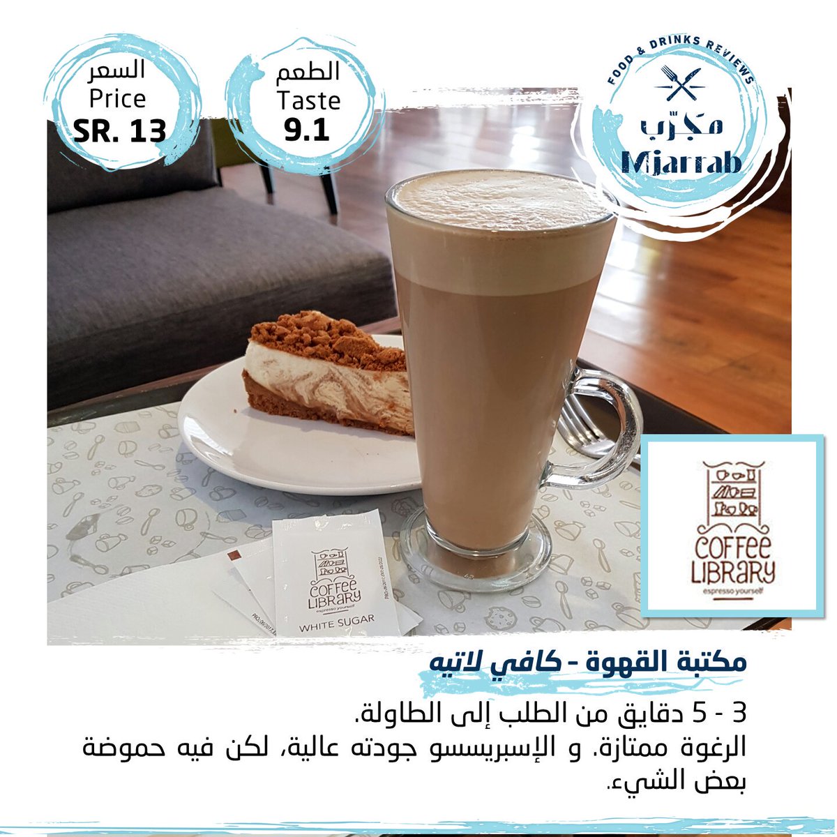 MjarrabReviews's tweet photo. مكتبة القهوة #لاتيه
#coffeelibrary #latte
https://t.co/6lXXbgDSdW
#مجرب #مطاعم_الشرقية #مقاهي #مقهى
#فصل_موظف_حكومي_لانه_بلغ_نزاهه
#mjarrab https://t.co/coqpLm45sc