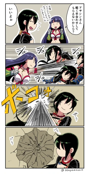 マルタさんと新殺 