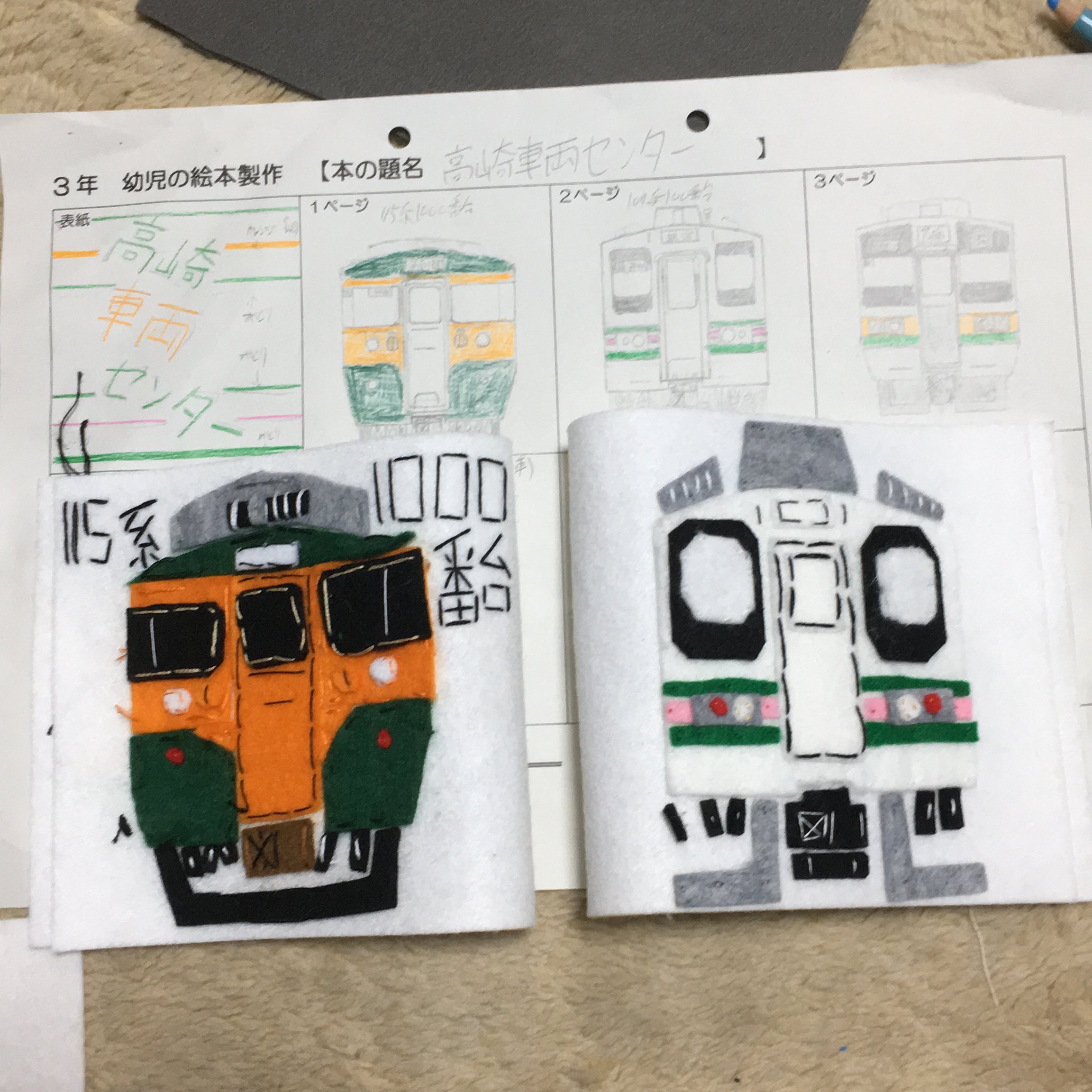 ダイコン 学校の家庭科の宿題である布絵本の製作 1 4ページまでやってこいと言われてるのですが 終わる気がしないので徹夜覚悟でやっていきたいと思いますw 115系と107系が崩壊状態で完成 まあなんとかわかる範囲だと思うのでセーフとします 次は
