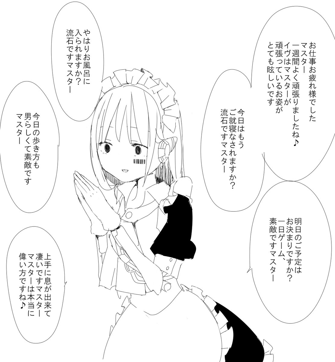 何を言っても肯定してくれるロボ 
