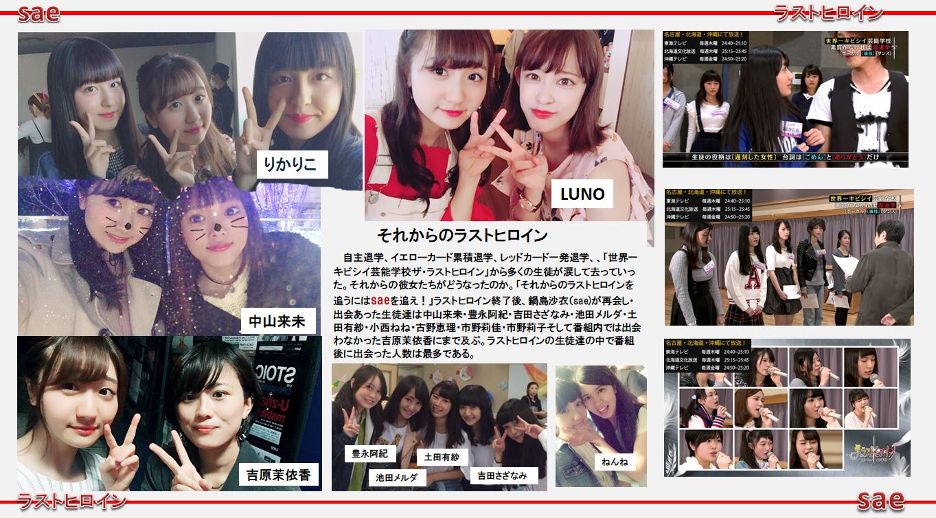 くふ Na Twitteri Saeさん Saeee 06お誕生日おめでとうございます Saeさんの活躍と成功 健康と幸福を祈っています Sae ラストヒロイン 中山来未 りかりこ 吉原茉依香 Luno 鍋島沙衣 くふ Na Twitteri Saeさん Saeee 06お誕生日おめでとうございます Saeさんの活躍と成功 健康と幸福を祈っています Sae ラストヒロイン 中山来未 りかりこ 吉原茉依香 Luno 鍋島沙衣