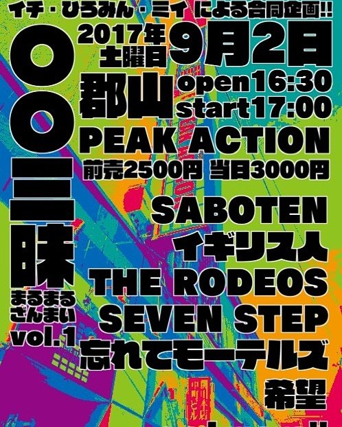 イチ OUTBACK次回は未定!!! tweet media