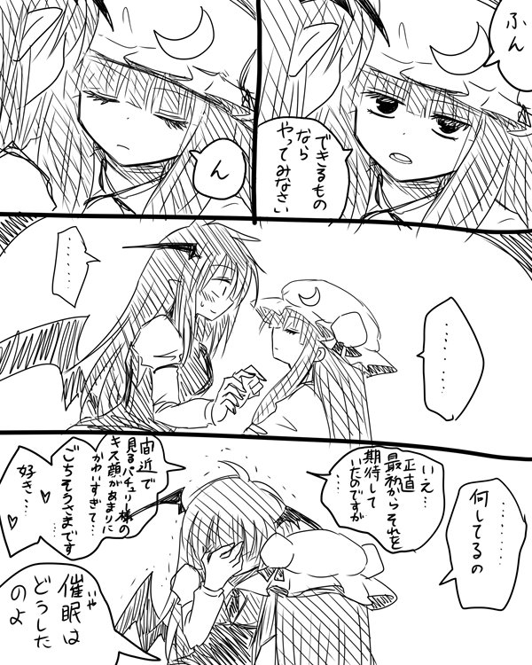 パチュこあ催眠漫画 