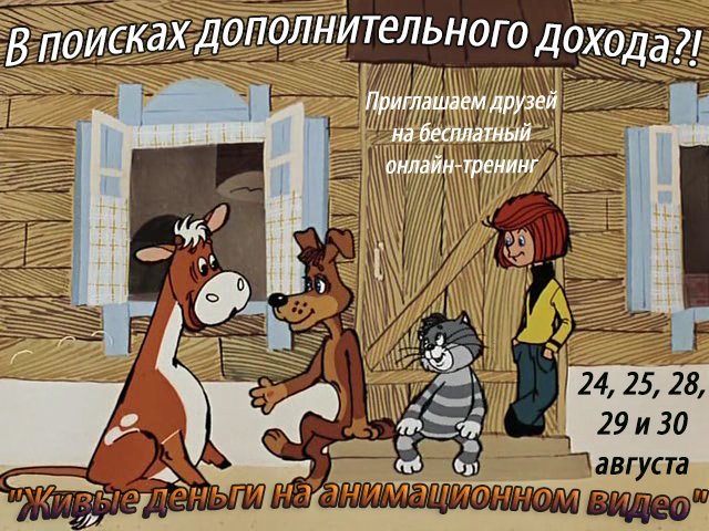📺📺📺 ЭТИ МУЛЬТИКИ УВОЛЯТ ВАС С РАБОТЫ ! ! ! 📺📺📺 
📌📌📌 masterpiar.site/lookatlink.htm… 📌📌📌  Старт 19.00МСК
