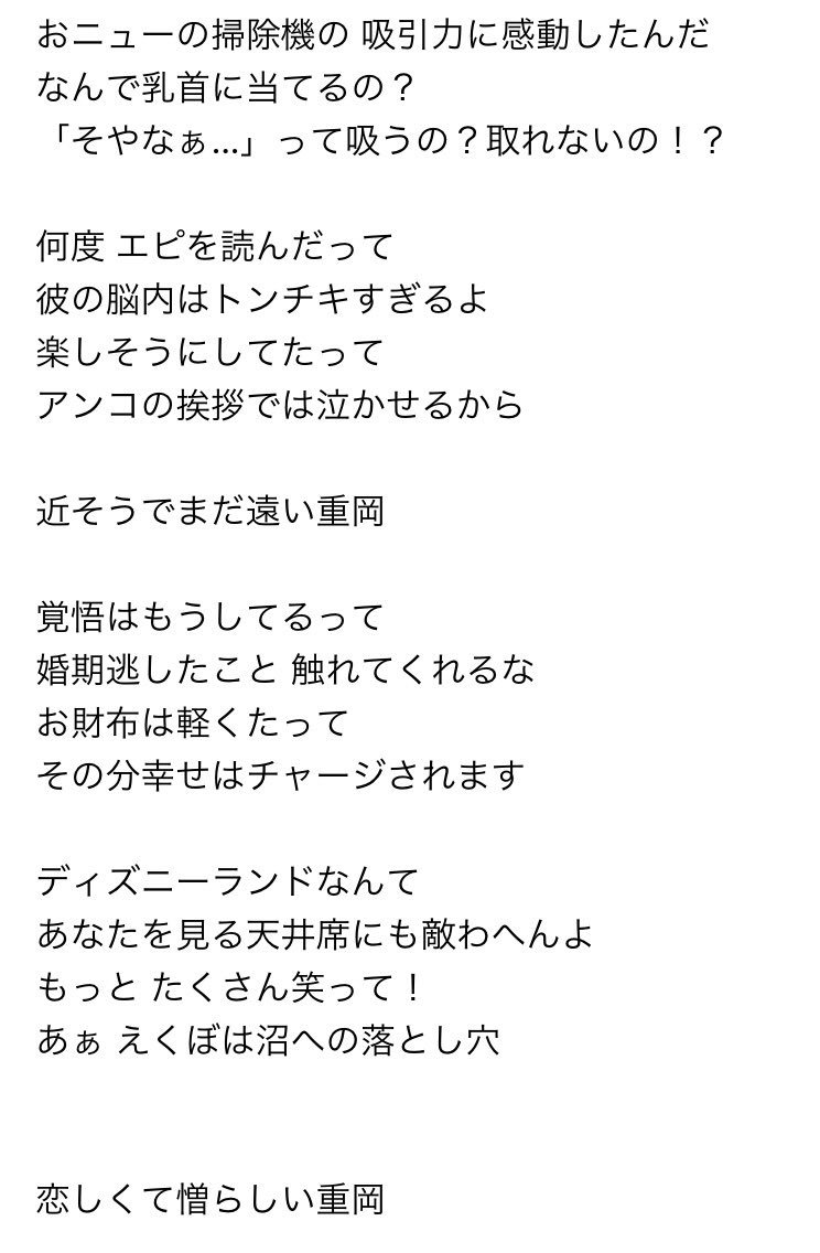 パセリ 昨晩のレコメンで中間淳太くんが彼女にはドリカムの大阪loverを歌ってほしいと話していたので早急に作りました それでは聴いてください 重岡lover パセリ 昨晩のレコメンで中間淳太くんが彼女にはドリカムの大阪loverを歌ってほしいと話していたので早急に作りました それでは聴いてください 重岡lover