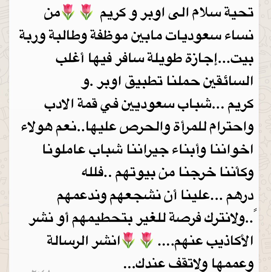 Roosy2020's tweet photo. يشهد الله اني ما اعرف ولا احد في #اوبر و #كريم لكن شهادة حق لشبابنا

@CareemKSA @CareemCare @Uber_KSA #كريم_أوفر_لك #كريم_٧٥٧ https://t.co/CN4oHK8uvT