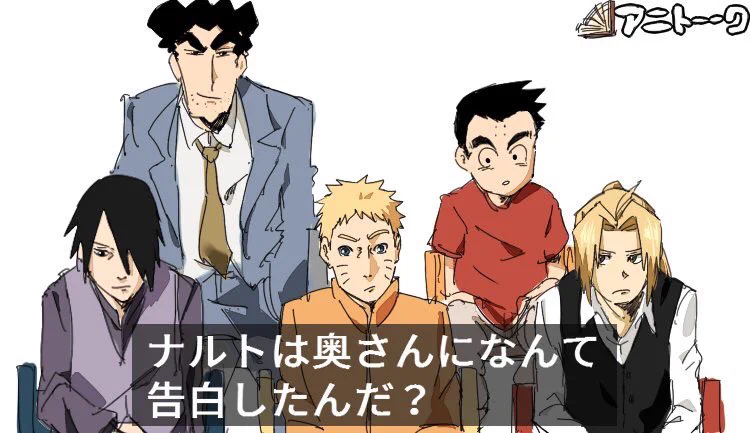 アニトーーク番外編のヨメトーークｗ僕たちは愛する妻のいる夫キャラクターです！