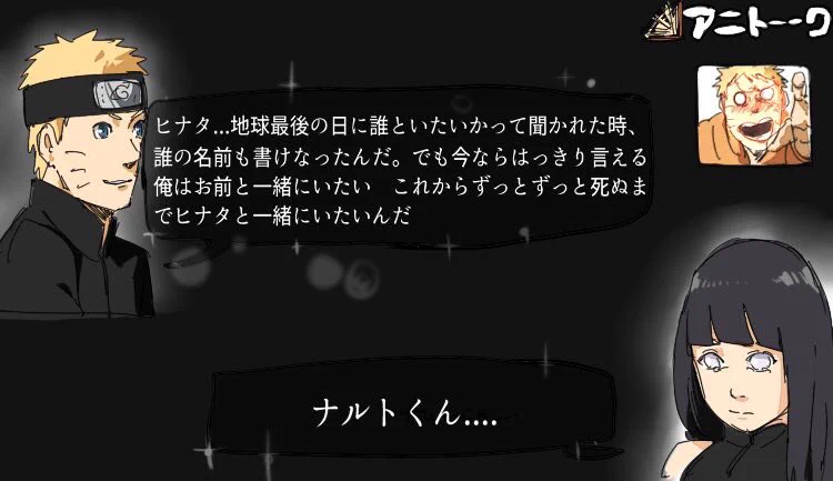 アニトーーク番外編のヨメトーークｗ僕たちは愛する妻のいる夫キャラクターです！