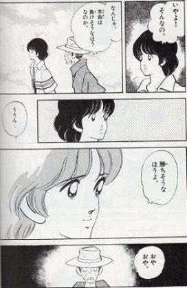 本田深雪 あだち充の ラフ 知ってる 先日時間潰しにネカフェで読みました 多分ラフ 5回は読んでるのに毎回史上最強のラストシーンに感動します あー聞こえますかー8月25日金曜日 9時25分 気温28度 星空晴天 微風 あなたが好きです 大和