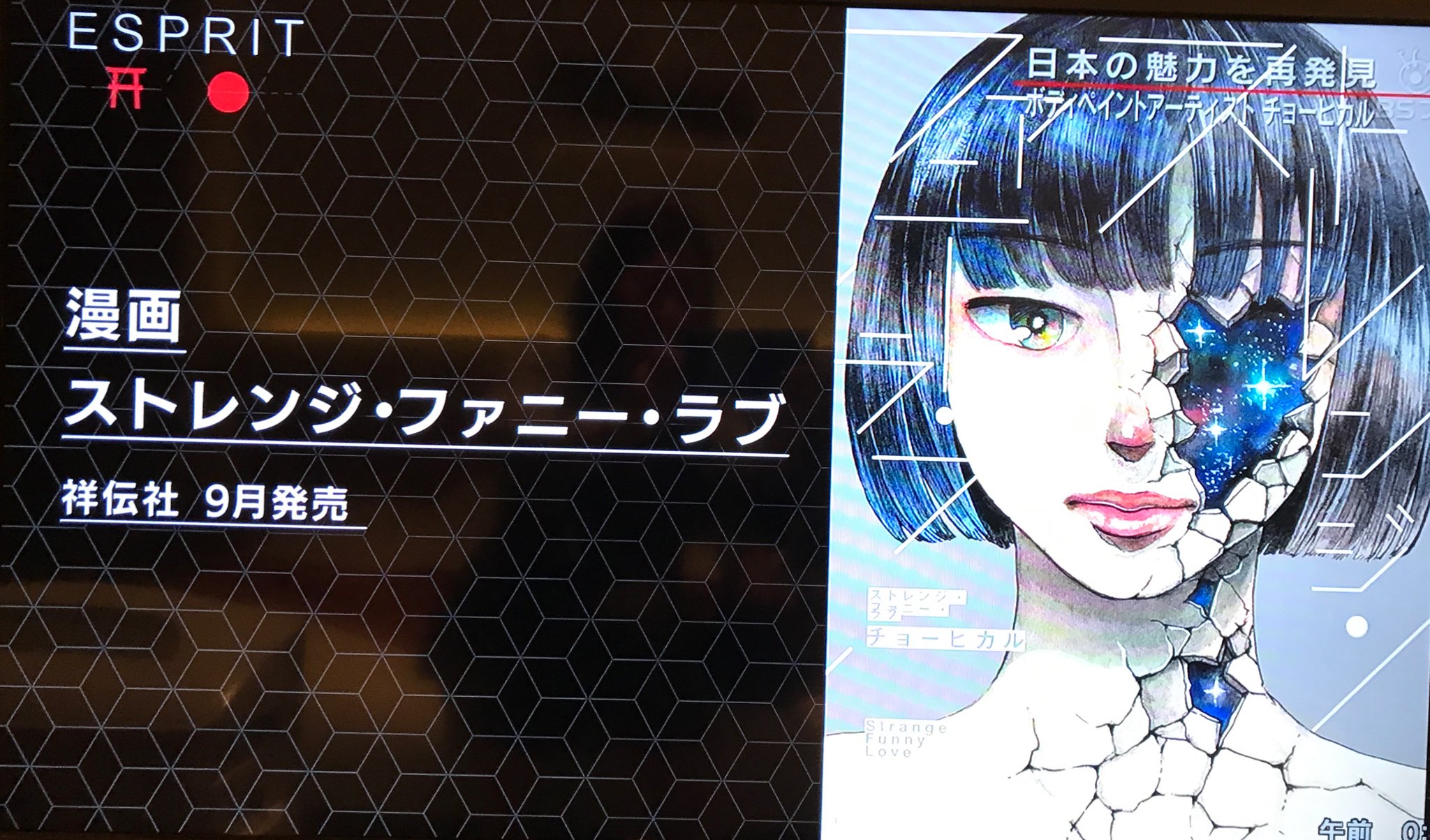 チョーヒカル Esprit Japonありがとうございました 色々諸々真面目に語ってしまっていましたね 精進します チョーヒカル Esprit Japonありがとうございました 色々諸々真面目に語ってしまっていましたね 精進します