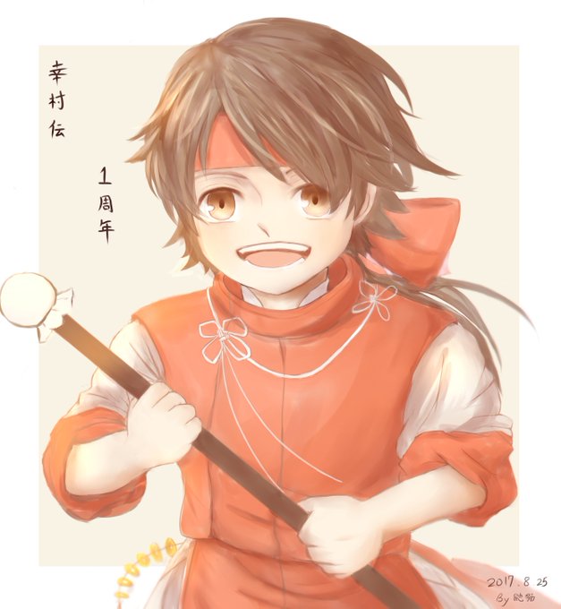真田幸村伝1周年のtwitterイラスト検索結果