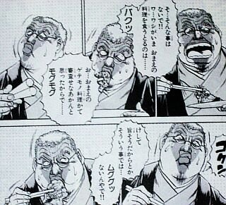 T A Twitteren １８ 大谷日堂 鉄鍋のジャン 海原雄山とは絶対に一緒に飯を食いたくないが 秋山醤の料理を食うのにどんな調味料より欠かせないのがこの御方 Wミーニングでメシウマになれるに違いない 神の舌 繋がりでソーマのえりな様もここを目指してほしい