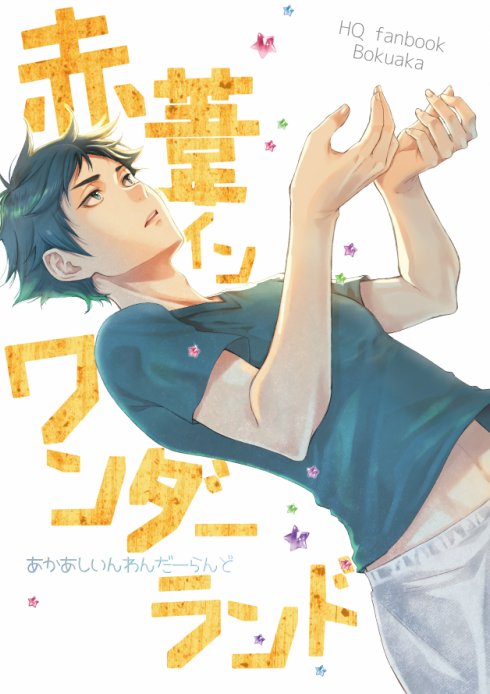 やっと10月新刊の表紙ができたーーーーーーーー!やったーーーーーー!! 