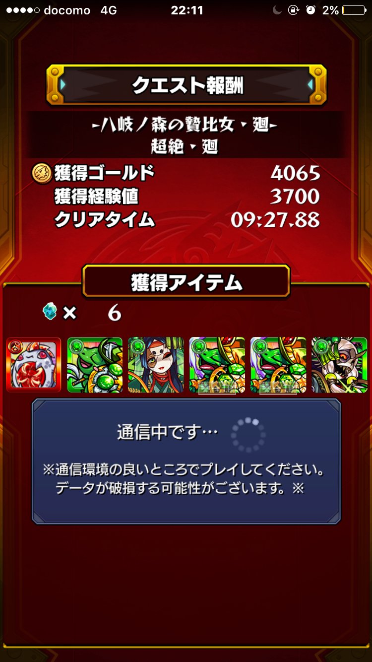 モンスト廻シリーズ Twitter Search Twitter