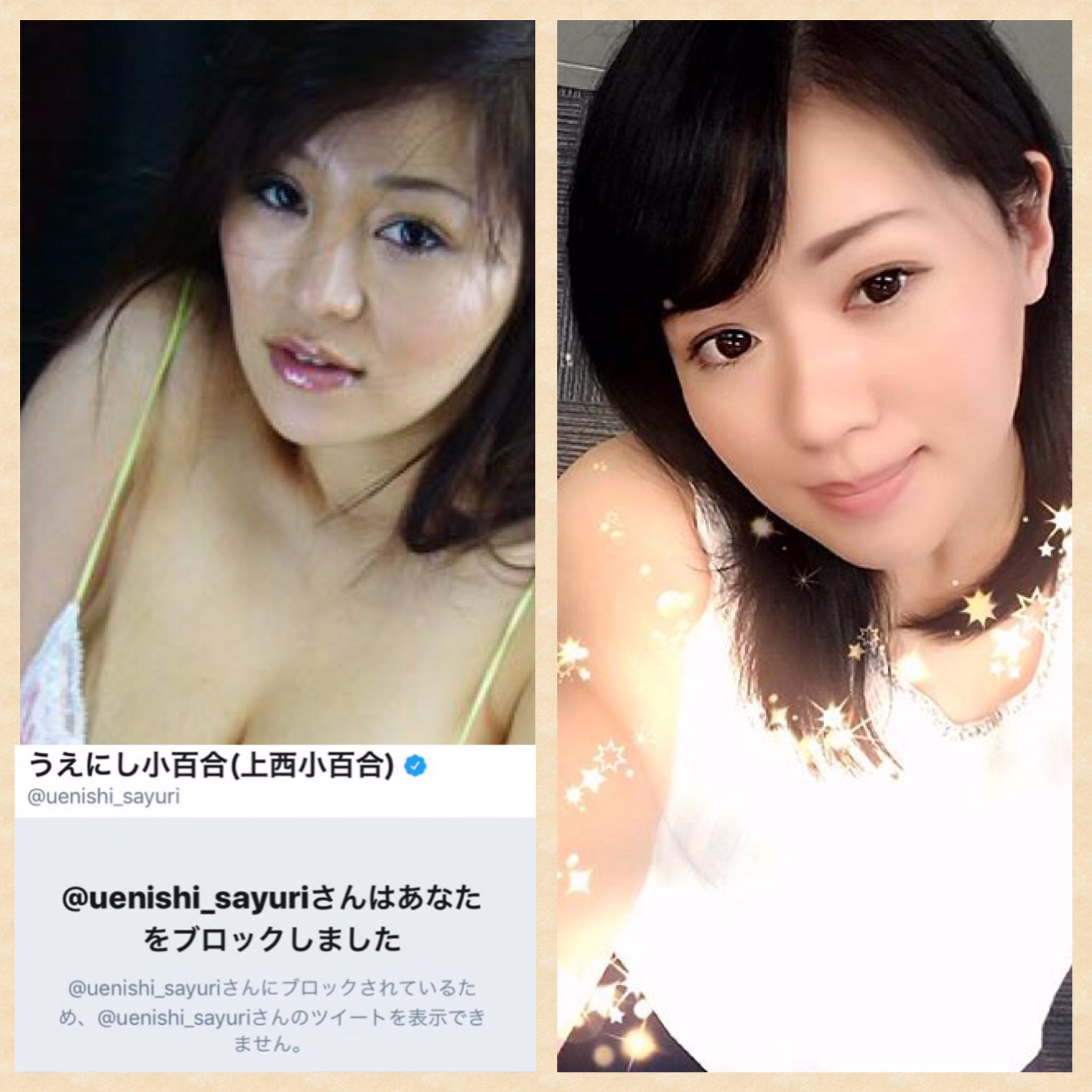 上西小百合エロ 