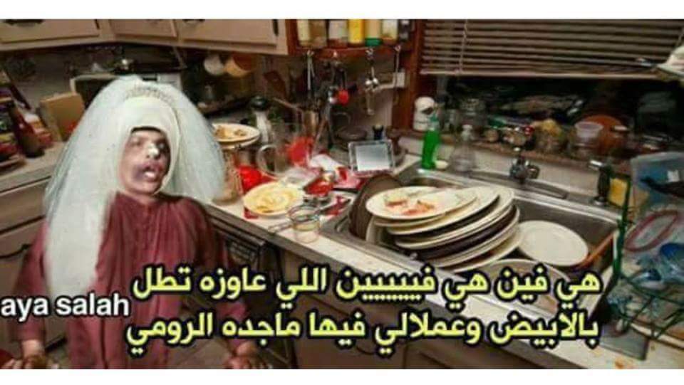 nayeraelaskary1's tweet photo. 😂😂 https://t.co/UVTILT9WbE