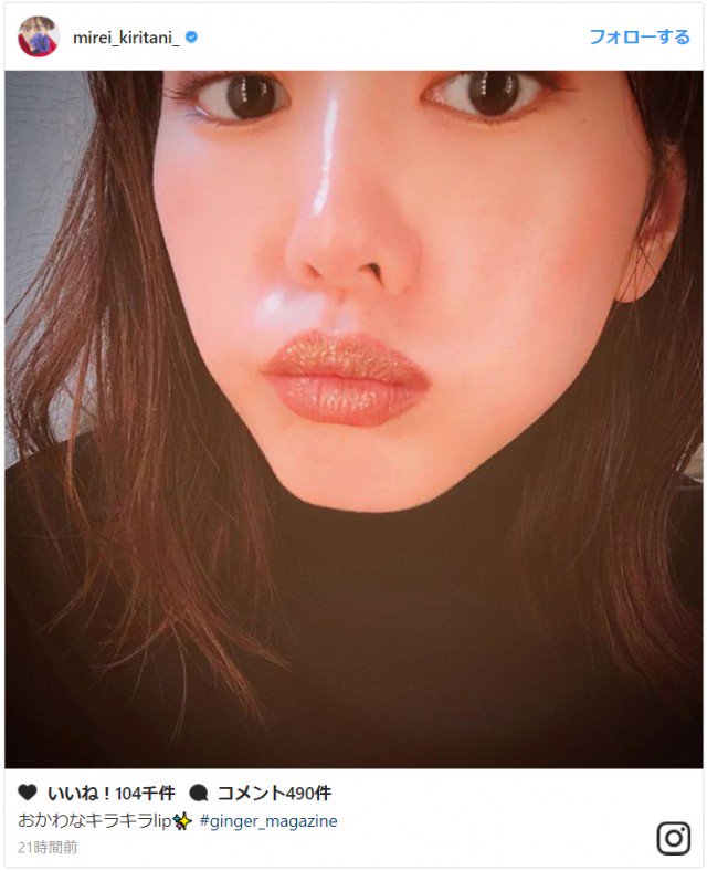 シネマトゥデイ 桐谷美玲 プルップル唇のチュー顔にノックアウト キスしたい 桐谷美玲 T Co Nm42qdzab6