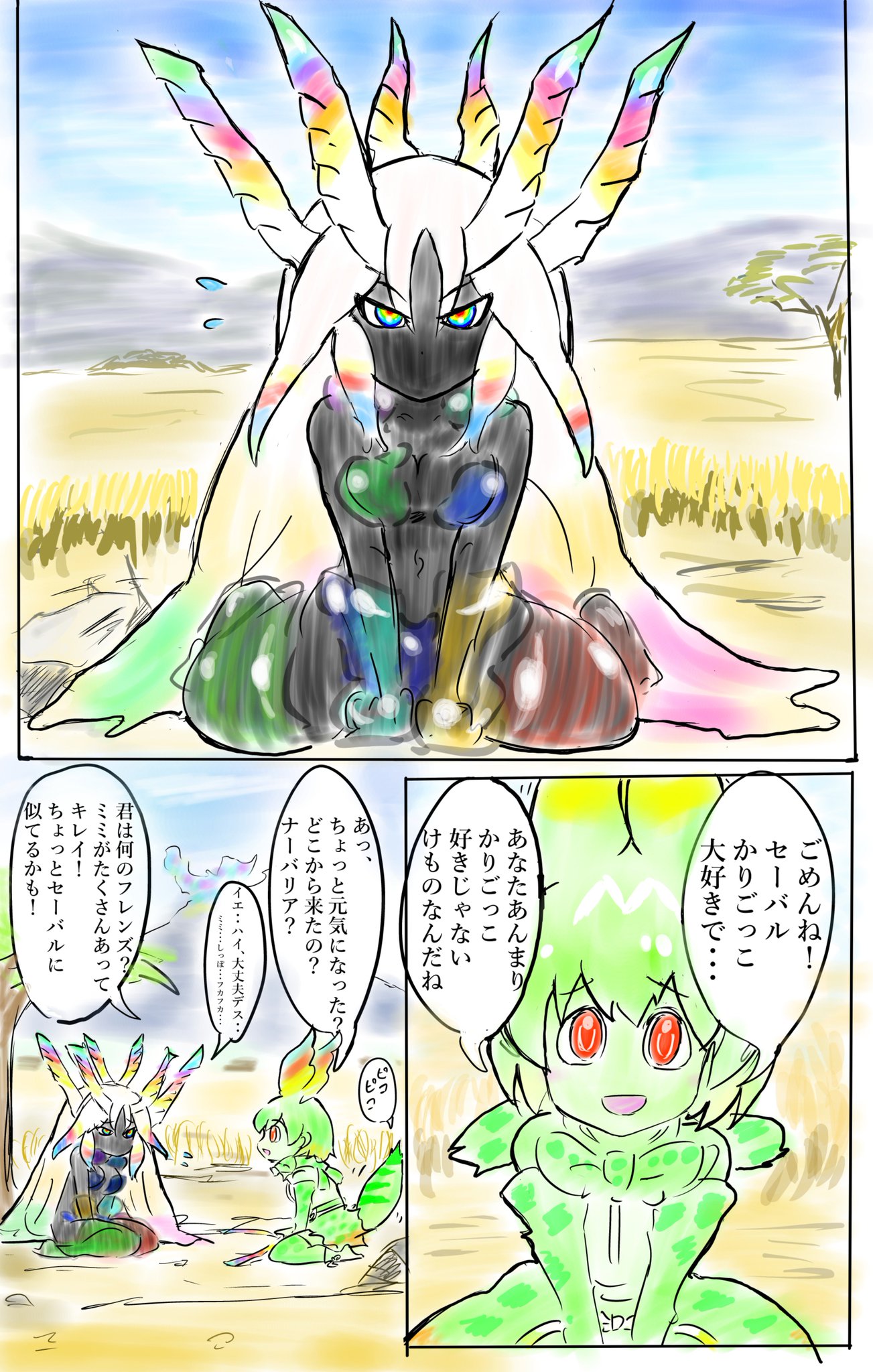 カコミスル No Twitter くいんちゃん ものを覚えたり再現したりするのが得意なフレンズです セーバルはつまみ食いごっこも得意そうです けものフレンズ けものフレンズ考察班