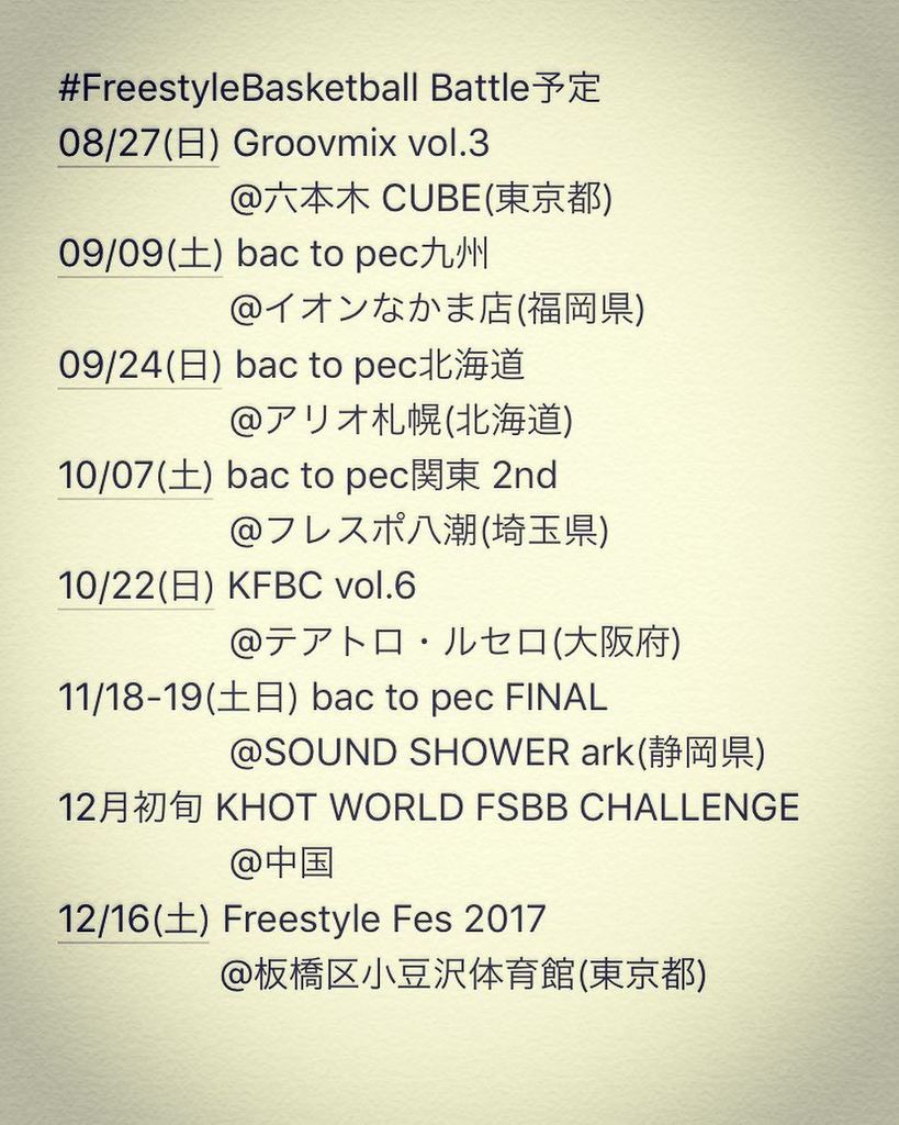 MKT594's tweet photo. #FreestyleBasketball #Battle #schedule
週末は #GroovMix !
その後も多数のバトルが控えてます。
#bactopec #btp #KFBC #KHOT #FreestyleFes… https://t.co/SX4ra46uvn https://t.co/KmAUkUcIVl