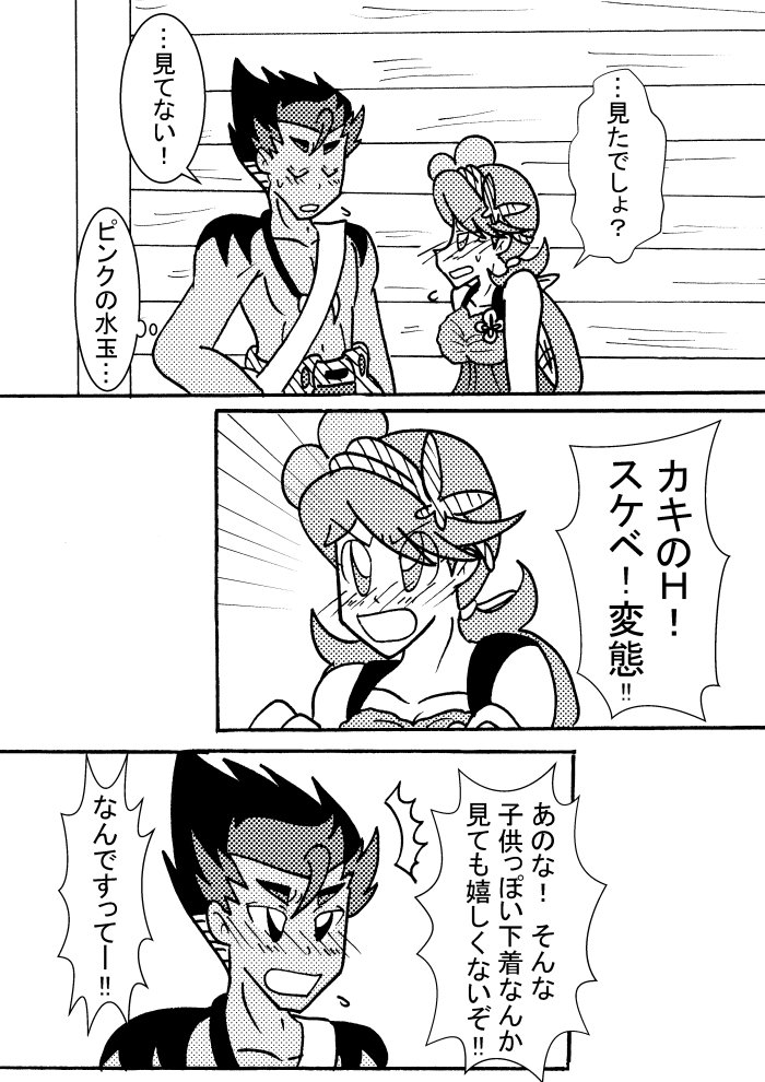 寛士 ポケモソ垢 A Twitter 以前 フォロワーさんと盛り上がった内容です マオちゃんは自分でうっかり爆弾発言しちゃう子だと思うの どうでも良いですが 下着の柄はボーダーかアマカジがプリントされたやつにするか30分ほど悩みました カキマオ