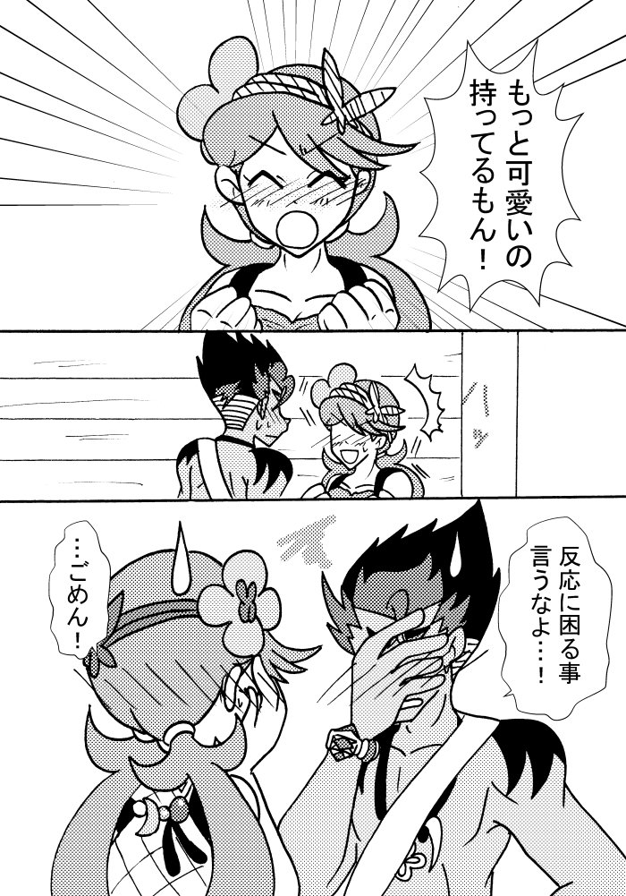 寛士 ポケモソ垢 A Twitter 以前 フォロワーさんと盛り上がった内容です マオちゃんは自分でうっかり爆弾発言しちゃう子だと思うの どうでも良いですが 下着の柄はボーダーかアマカジがプリントされたやつにするか30分ほど悩みました カキマオ