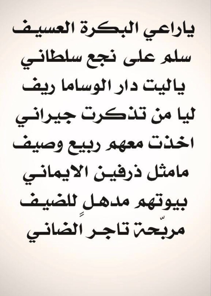 الوساما و العوارض tweet media