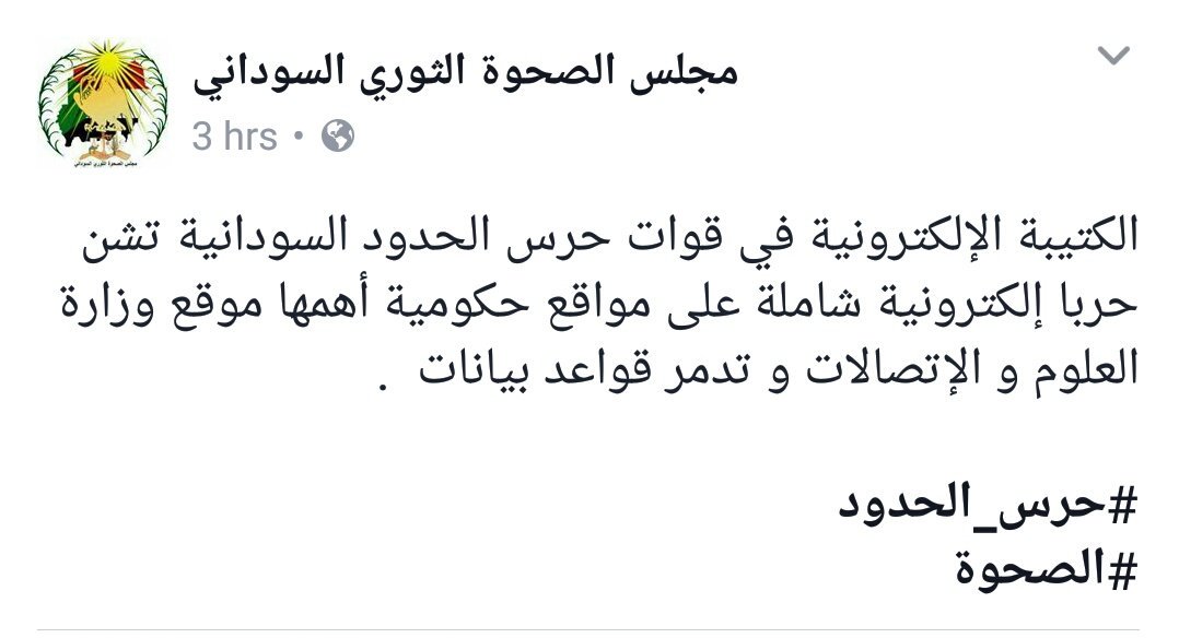 blackboy's tweet photo. وزيرة الإتصالات تصدر بيانا تتوعد بملاحقة الهكرز بعد تعرض معظم المواقع الحكومية للإختراق اليوم و أن هناك جهودا مبذولة لإستعادتها #السودان https://t.co/RL3zdtBx5M