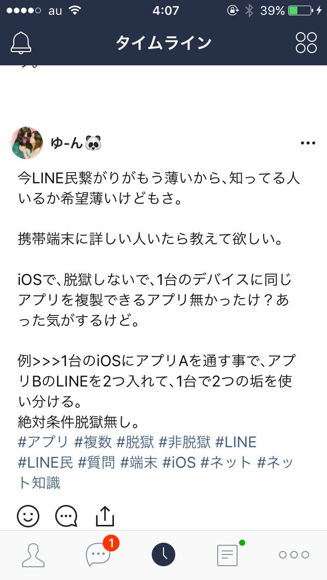 非脱獄 Twitter Search Twitter