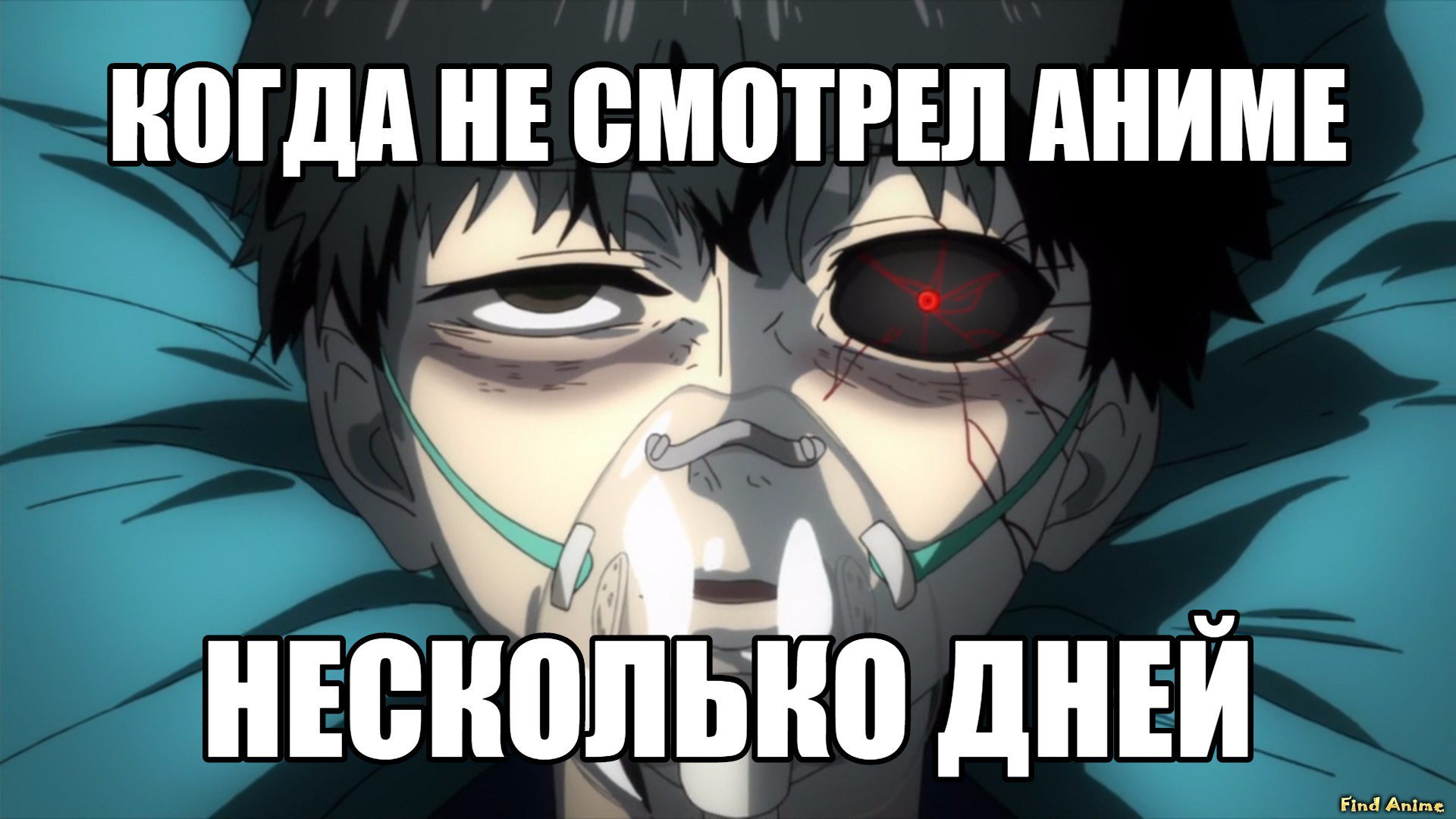 Аниме мемы