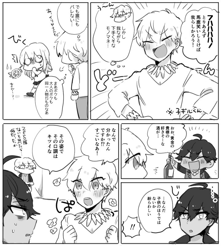 大人のモノマネネタ 