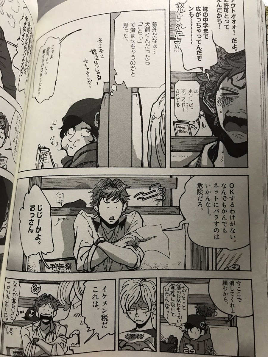 「ダッチの胃は宇宙」4杯目は
Cannaさんがちょうど50号目で、
「漫画の中に『Canna』を入れよう」企画をしていた時の回でした。
全コマにCanna入れたろ!って無茶しました。でも、入ってないコマがチラホラあるんだな 