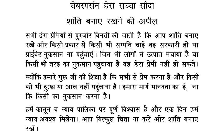 preetharman196's tweet photo. #AppealForPeace @Gurmeetramrahim  sach ki jeet zarur hoegi 🙏🏻 https://t.co/NUbsgkseaz