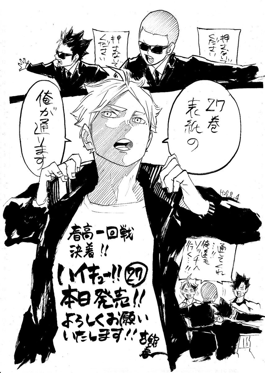 #Haikyuu!! Bodyguards AU
Inspired by the official art :) 