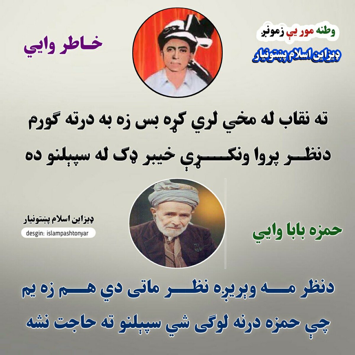 NaseebAhmadzai5's tweet photo. https://t.co/swdXiRq26X