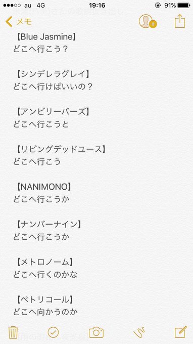 米津玄師の歌詞あるある どこにも行けない説 に本人が反応 Founda Land ファンダーランド