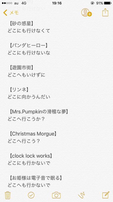 米津玄師の歌詞あるある どこにも行けない説 に本人が反応 Founda Land ファンダーランド