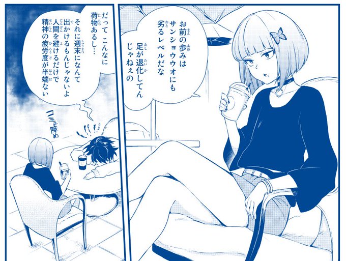 青辺マヒト Aobmht さんのマンガ一覧 6ページ ツイコミ 仮 青辺マヒト Aobmht さんのマンガ一覧 6ページ ツイコミ 仮
