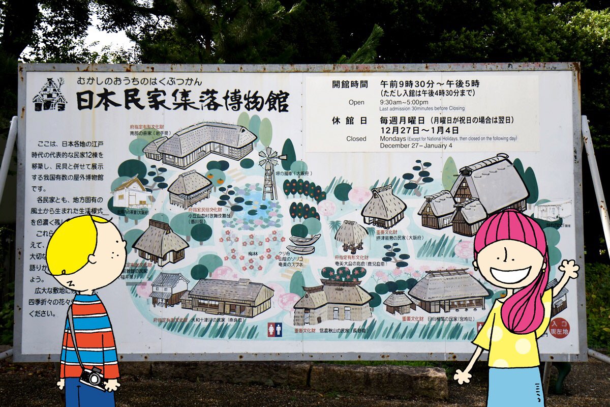 Bob_OGTB's tweet photo. Okini! #OsakaBob here♪
#OsakaExploring at the Open-Air #Museum of Old Japanese Farm Houses in Hattori Ryokuchi Park♪
There's so much to see… https://t.co/R2P4tSkUIv