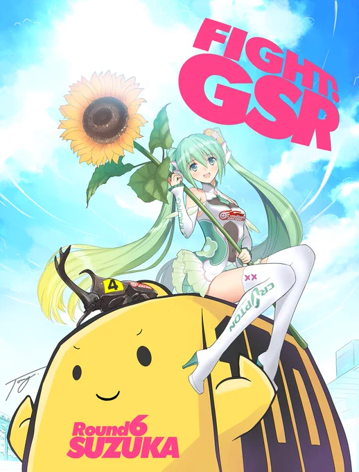 出来立てほやほやの応援イラスト!
100kgちゃん載せての1000km走行は過酷だけど、なんとその100kgちゃんと一緒にミクさんが応援します!がんば～!! #fightgsr #superGT 