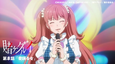 賭ケのtwitterイラスト検索結果 古い順