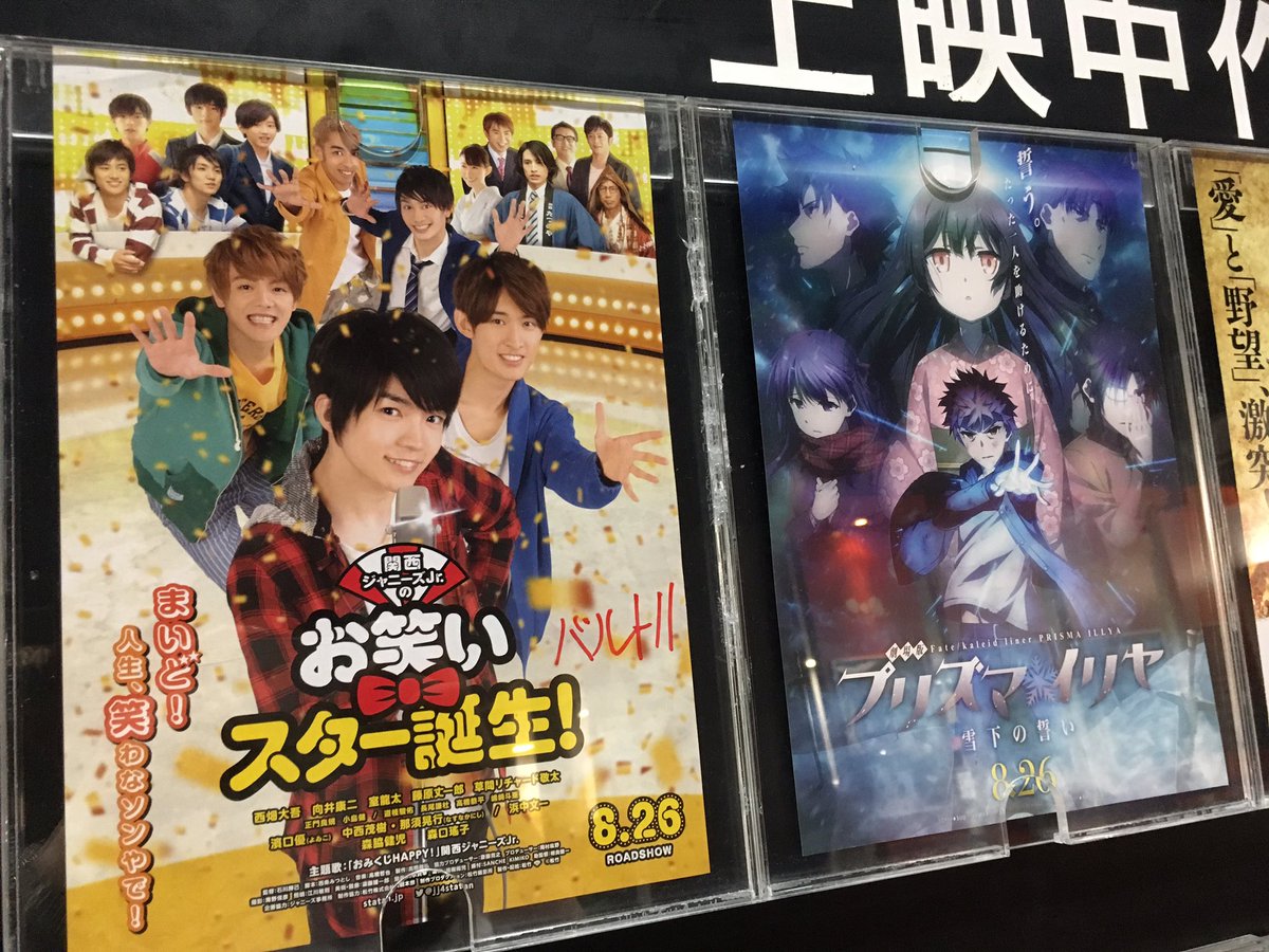 okok_inook's tweet photo. 1人でオタ活を始めてしまったけど、ほんとに幸福感でいっぱいだよ〜〜😭💕
映画公開おめでとうございます！
#関西ジャニーズJr #お笑いスター誕生 https://t.co/sddf99qnjw