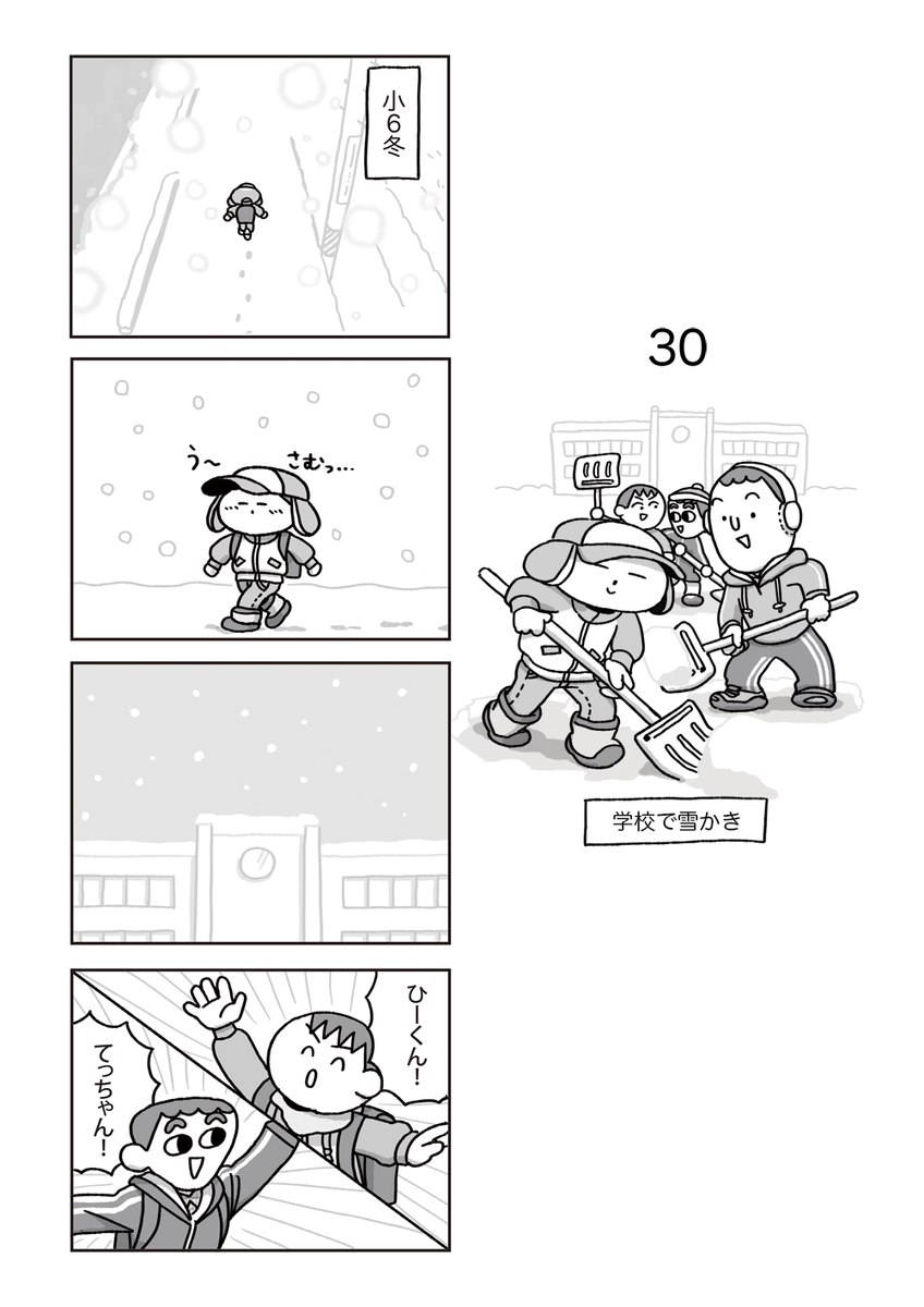 【漫画】CUMCUM BOY/カムカムボーイ 第30話
https://t.co/6von5wqvb9
前回はこちらから→https://t.co/KcWbcNMni6  
第1話から読む→https://t.co/NZWMJqyK0a 