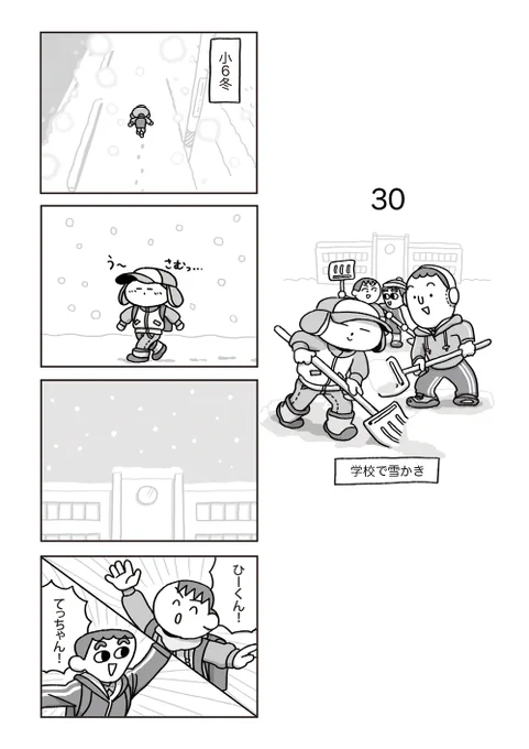 【漫画】CUMCUM BOY/カムカムボーイ 第30話前回はこちらから→  第1話から読む→ 