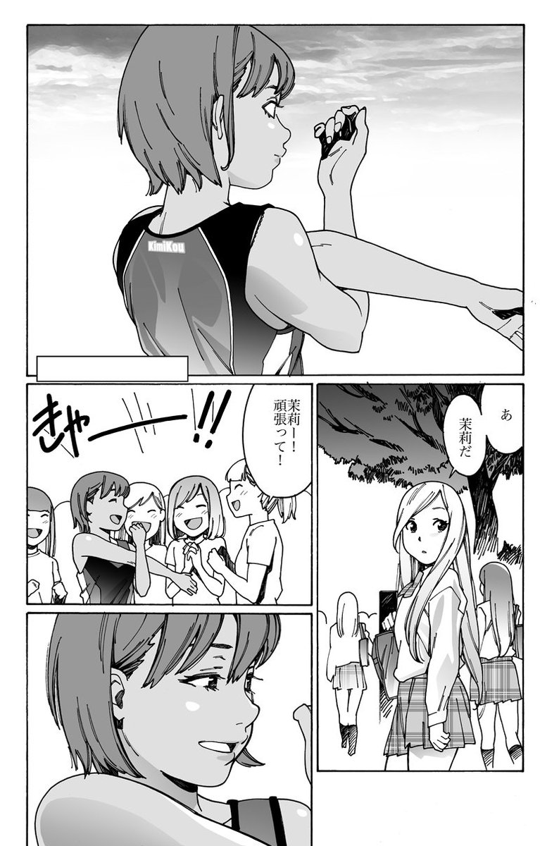 「夕暮れスプリント」。
オトメの帝国7巻収録。
https://t.co/U3OBH5UfXX

現在各巻とも在庫が少なくご迷惑をおかけします。
ぜひ取り寄せ購入をよろしくお願いします。

最新12巻もよろしくお願いします。
https://t.co/Lers8sAZ7q 