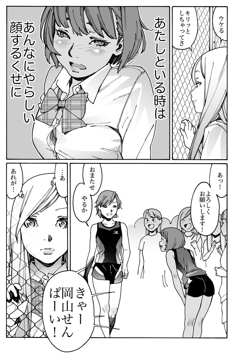 「夕暮れスプリント」。
オトメの帝国7巻収録。
https://t.co/U3OBH5UfXX

現在各巻とも在庫が少なくご迷惑をおかけします。
ぜひ取り寄せ購入をよろしくお願いします。

最新12巻もよろしくお願いします。
https://t.co/Lers8sAZ7q 
