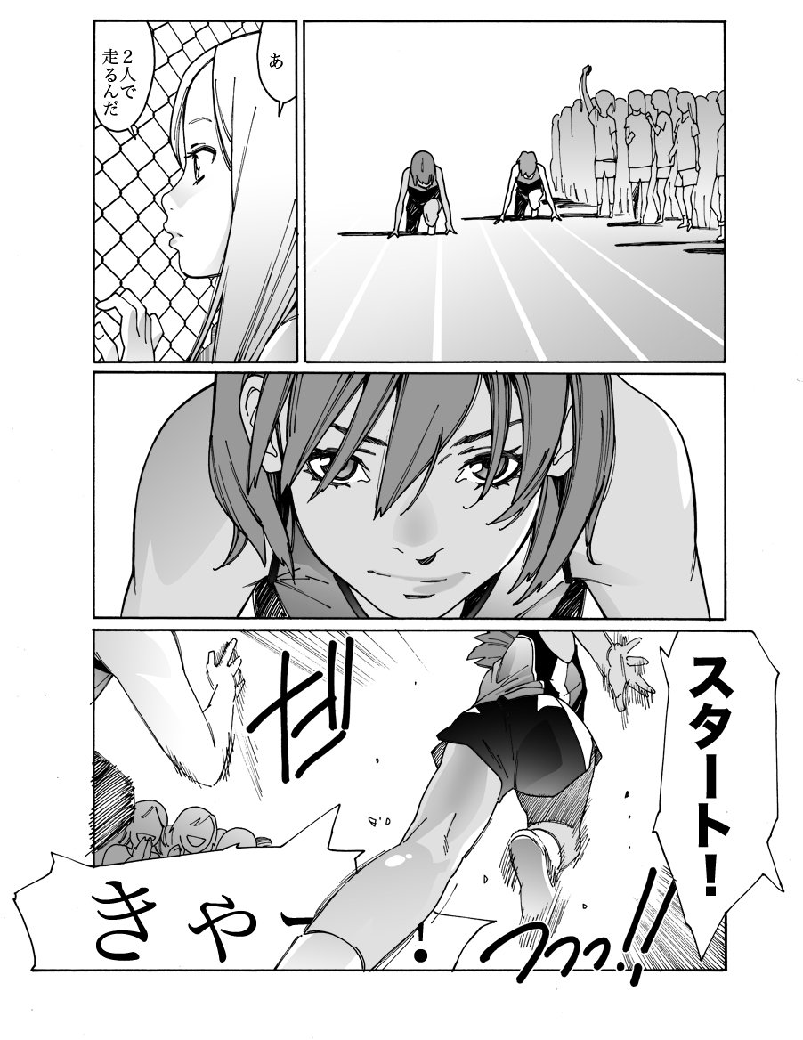 「夕暮れスプリント」。
オトメの帝国7巻収録。
https://t.co/U3OBH5UfXX

現在各巻とも在庫が少なくご迷惑をおかけします。
ぜひ取り寄せ購入をよろしくお願いします。

最新12巻もよろしくお願いします。
https://t.co/Lers8sAZ7q 