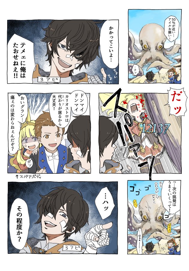 古戦場お疲れさまでした(遅刻) 