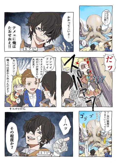 古戦場お疲れさまでした(遅刻) 