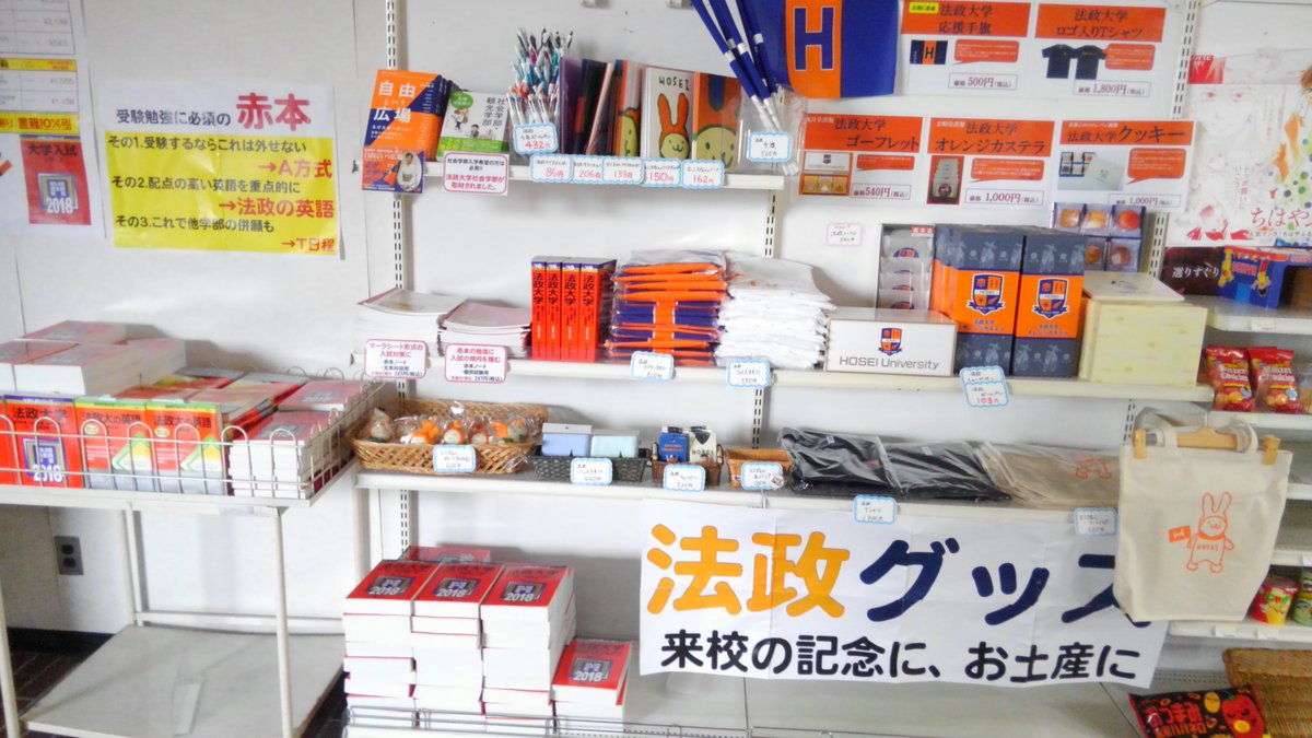 法政生協多摩店 タマえもん店 Twitterren おはようございます 本日は多摩キャンパスのオープンキャンパス 生協も特別営業いたします 6号館食堂11 00 14 30 6号館パンショップ パティオ 10 30 15 00 ご来場 ご来店お待ちしております 法政大学 多摩 法政生協多摩店 タマえもん店 Twitterren おはようございます 本日は多摩キャンパスのオープンキャンパス 生協も特別営業いたします 6号館食堂11 00 14 30 6号館パンショップ パティオ 10 30 15 00 ご来場 ご来店お待ちしております 法政大学 多摩
