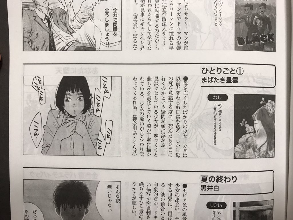 @battan8 出るんですねっっ!新刊出なくても仕事の都合をつけて行けるようにしますっ!!秋から戻ってくるんですか〜〜??最高じゃないですか!ぜひぜひ遊んで下さい??✨あともうどなたからか頂いてるかと思いますがコミティアのP&amp;Rのとこです!友達に借りました? 